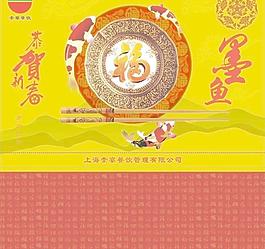 墨鱼包装图片