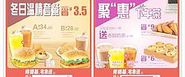 kfc冬日温情套餐