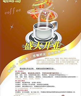 咖啡图片