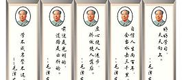 名人名言