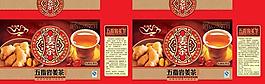 五指岩姜茶包装psd素材