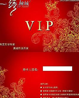 刺绣布艺VIP贵宾卡psd素材