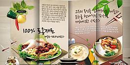 美食网页设计PSD素材