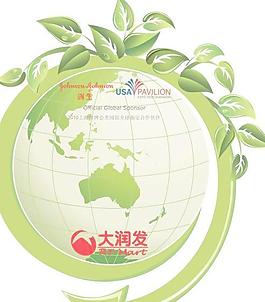 绿色地球