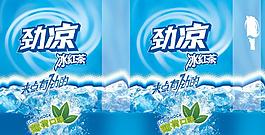 劲凉冰红茶包装psd素材