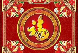 福送中秋佳节礼盒包装PSD素材