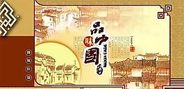 中秋节月饼包装设计PSD模板