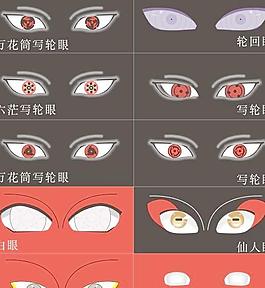 轮回眼图片 轮回眼素材 轮回眼模板免费下载 六图网