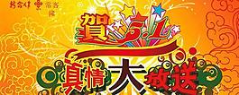 五一节吊旗psd分层源文件