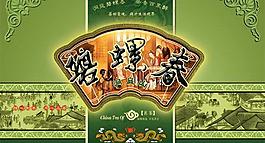 碧螺春茶叶包装PSD素材