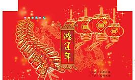 春节礼盒包装设计模板PSD源文件