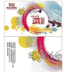 服装订货会邀请函PSD素材