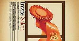 万科地产邀请函PSD素材