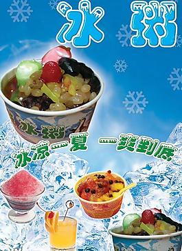 冰凉盛夏冰粥海报PSD素材
