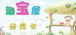 会员卡模版