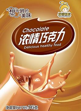 巧克力奶茶包装psd分层素材