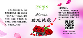 玫瑰露标签