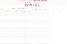 德克士员工园地