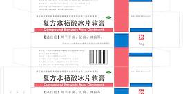 药品包装