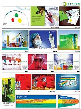 新华医疗器械vi系统psd分层素材