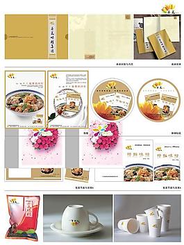葵花味精vi系统psd分层素材