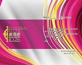 炫彩动感线条邀请函psd分层模板