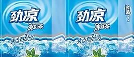 劲凉冰红茶包装设计psd分层素材