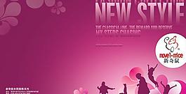 新奇鼠服饰画册psd分层素材