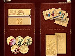 中金黄金广告画册psd分层素材 3