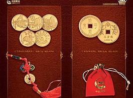 中金黄金广告画册psd分层素材 4