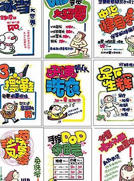 11款服务行业pop素材psd源文件