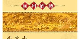 酒楼贵宾卡模板psd源文件