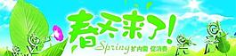 春天来了吊旗psd分层模板
