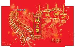 春节礼盒包装设计模板psd源文件