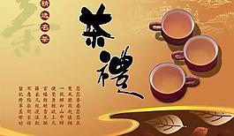 茶叶包装psd分层模板