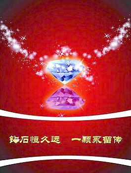 珠宝钻石海报矢量图