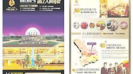 商业广场招商海报矢量图