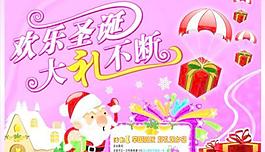 商场超市圣诞节海报矢量图