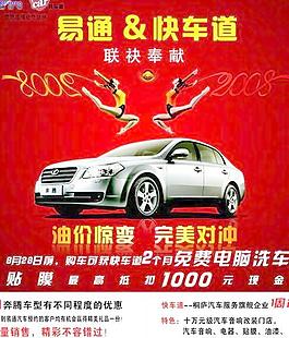 汽车专卖店海报矢量素材