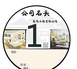 楼层卡设计