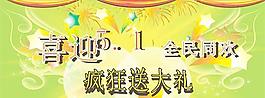 五一节吊旗矢量素材