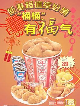 新春超值缤纷桶