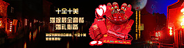 十全十美新人套装