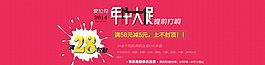 年中大促满额包邮