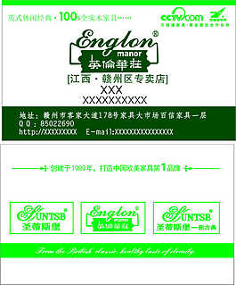 英伦华庄