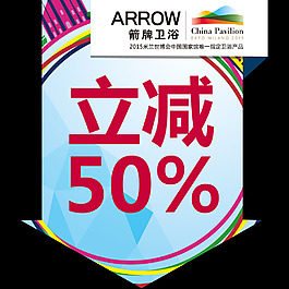 箭牌国庆放大价价格贴