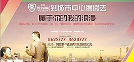 城市中心地产海报矢量素材cdr