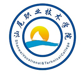 汕尾职业技术学院