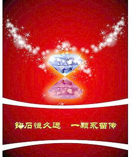 珠宝钻石海报矢量素材