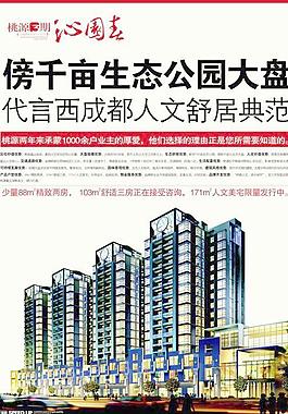 沁园春地产海报矢量图